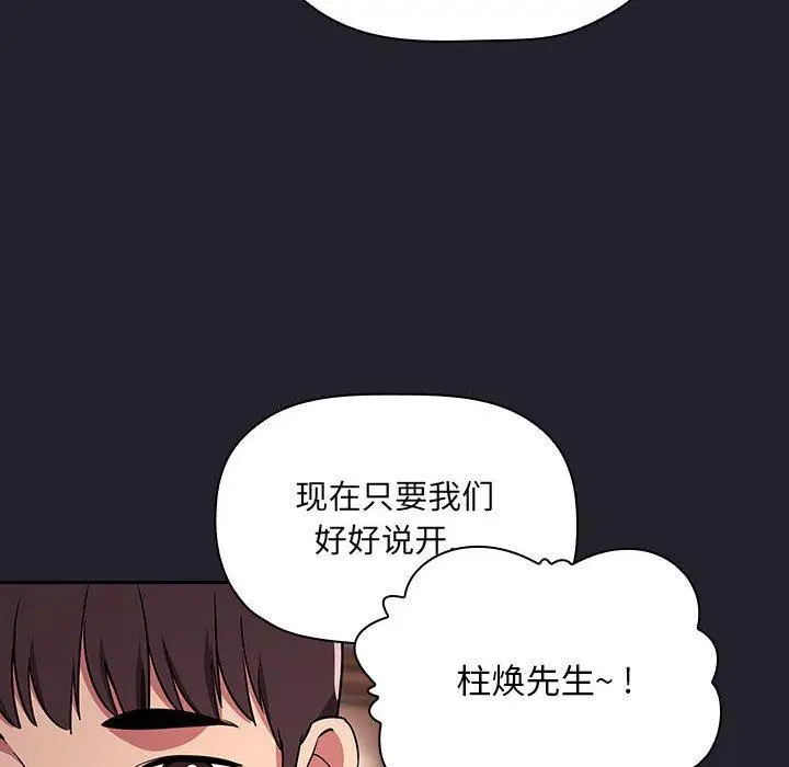 漫画《欢迎进入梦幻直播间》第63话第80张图
