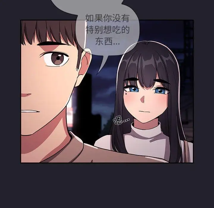 漫画《欢迎进入梦幻直播间》第63话第89张图