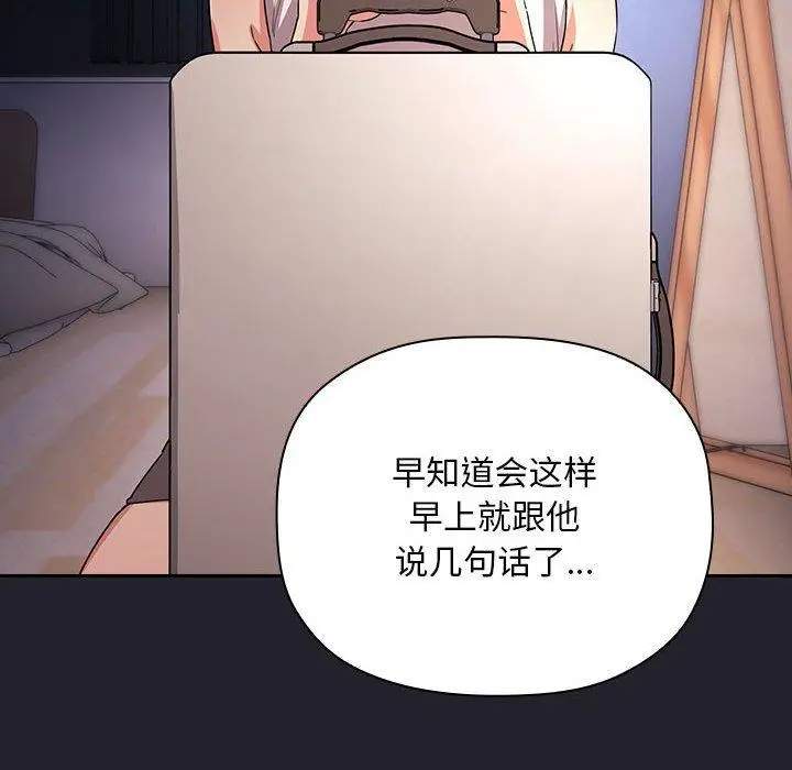漫画《欢迎进入梦幻直播间》第63话第98张图