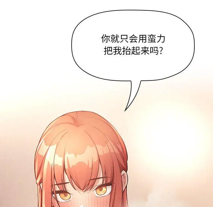 漫画《欢迎进入梦幻直播间》第45话第100张图