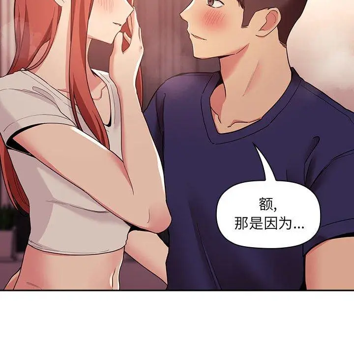 漫画《欢迎进入梦幻直播间》第45话第12张图
