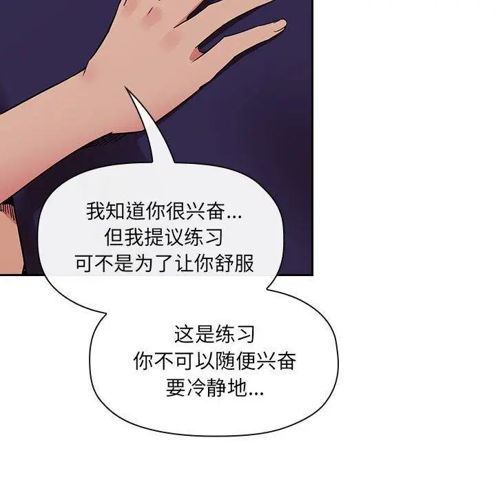 漫画《欢迎进入梦幻直播间》第45话第18张图