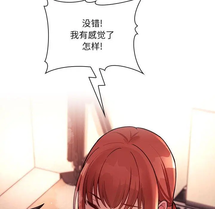 漫画《欢迎进入梦幻直播间》第45话第48张图