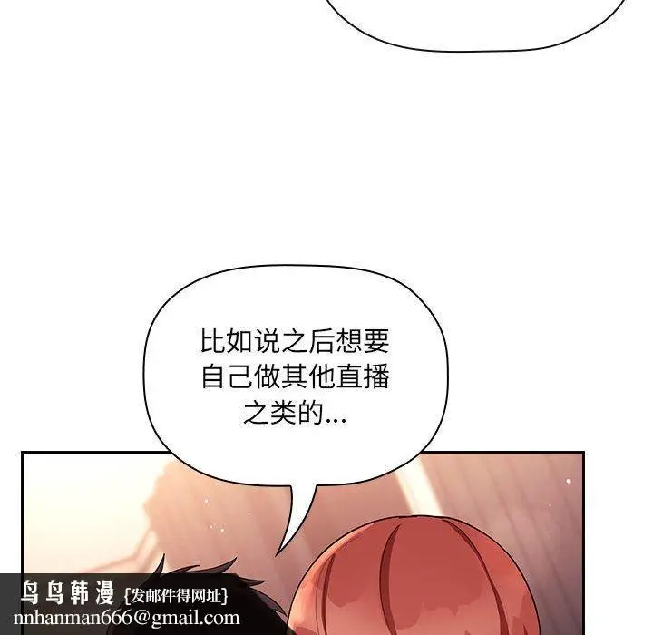 漫画《欢迎进入梦幻直播间》第45话第64张图