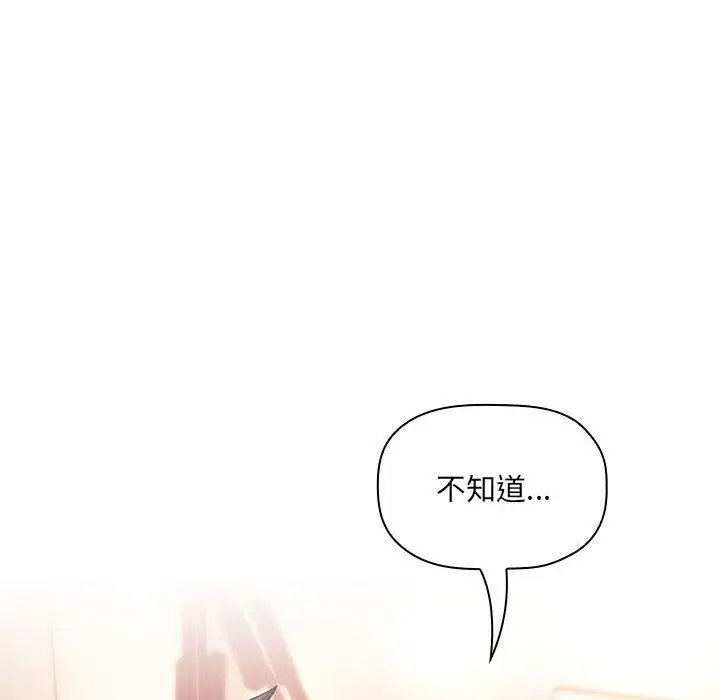 漫画《欢迎进入梦幻直播间》第45话第68张图