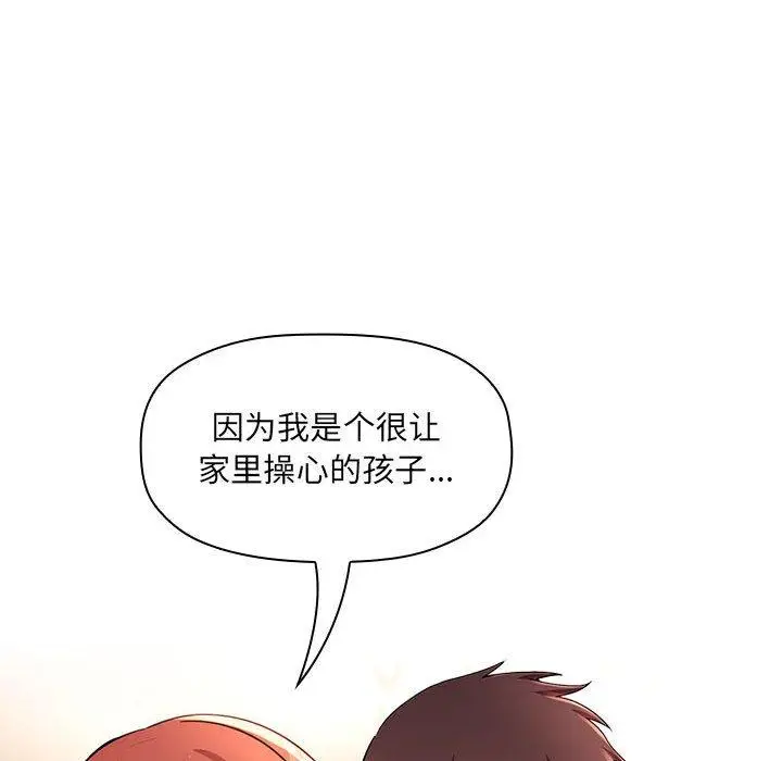 漫画《欢迎进入梦幻直播间》第45话第74张图