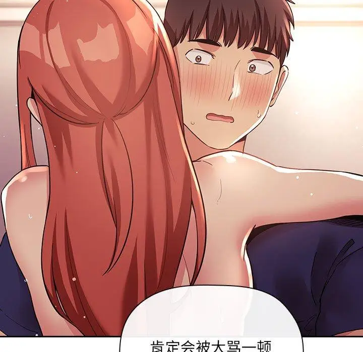 漫画《欢迎进入梦幻直播间》第45话第75张图