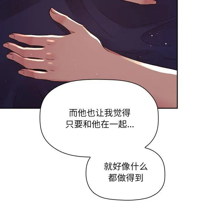 漫画《欢迎进入梦幻直播间》第45话第79张图