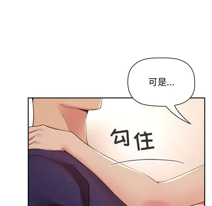 漫画《欢迎进入梦幻直播间》第45话第80张图