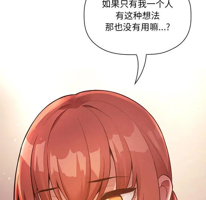 漫画《欢迎进入梦幻直播间》第45话第82张图