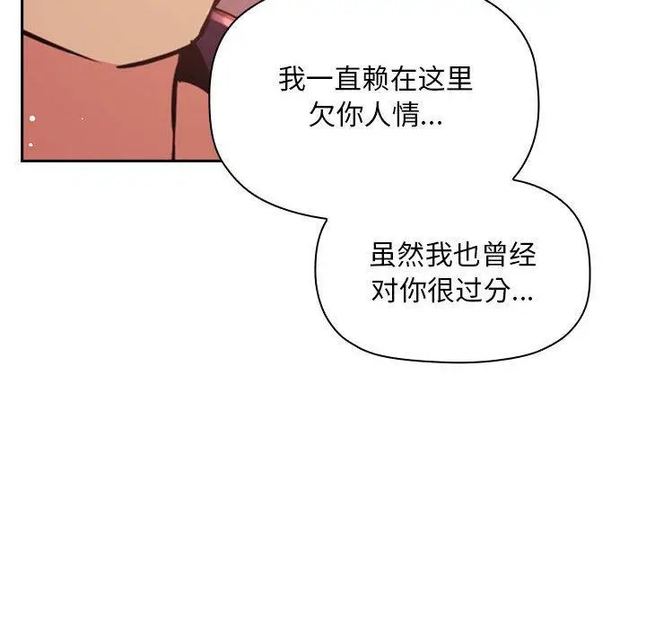 漫画《欢迎进入梦幻直播间》第45话第86张图