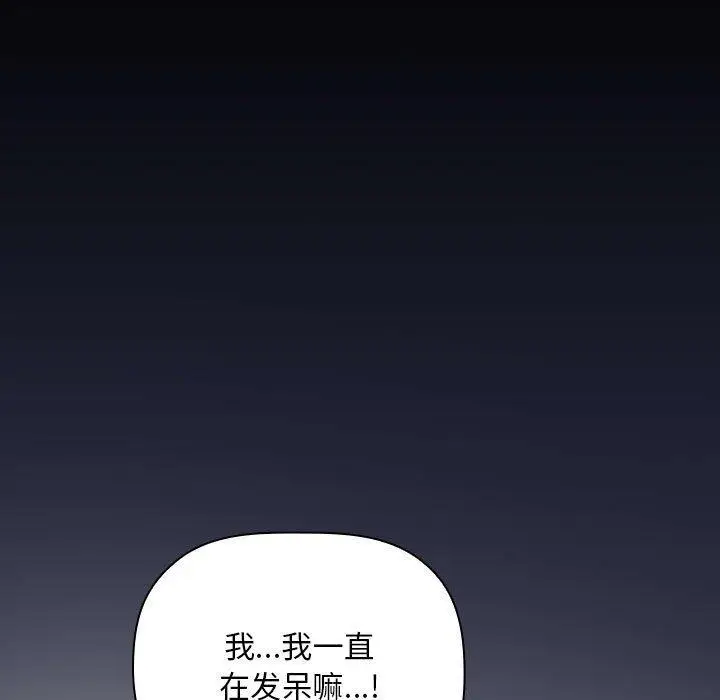 漫画《欢迎进入梦幻直播间》第46话第101张图