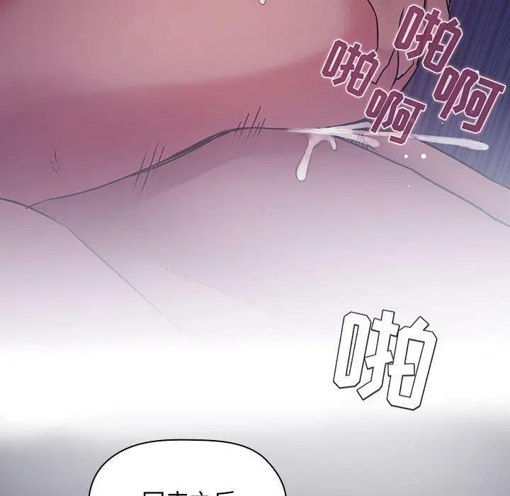 漫画《欢迎进入梦幻直播间》第46话第105张图