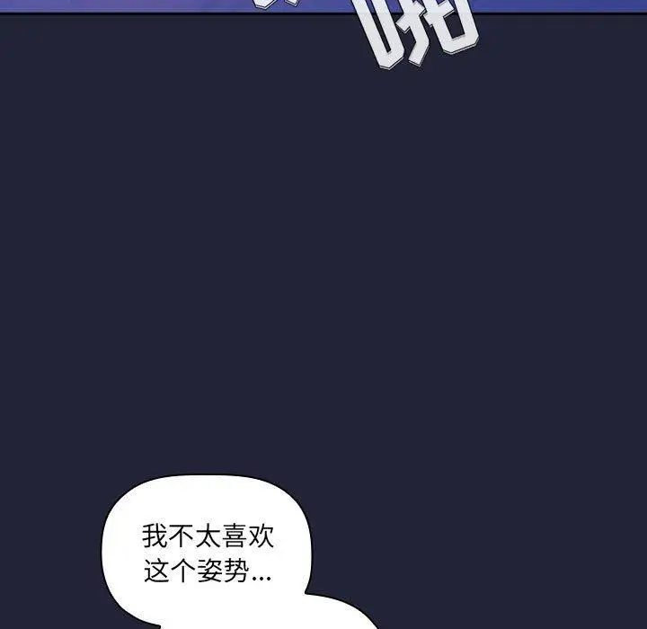漫画《欢迎进入梦幻直播间》第46话第115张图
