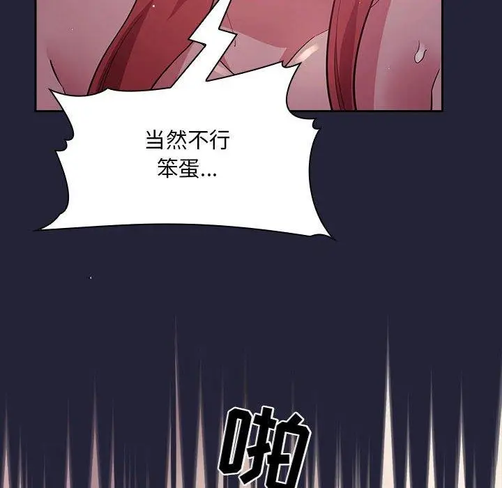 漫画《欢迎进入梦幻直播间》第46话第124张图