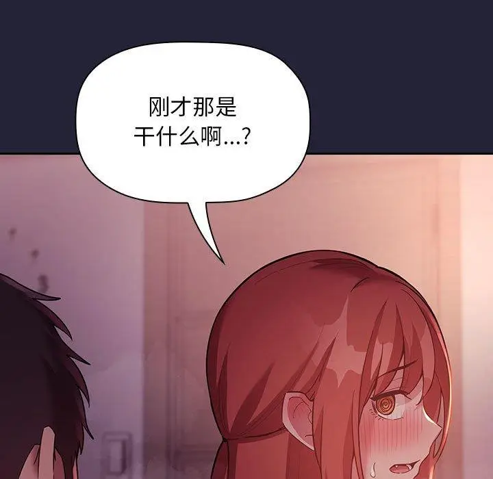 漫画《欢迎进入梦幻直播间》第46话第131张图
