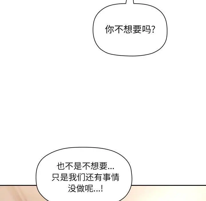 漫画《欢迎进入梦幻直播间》第46话第19张图