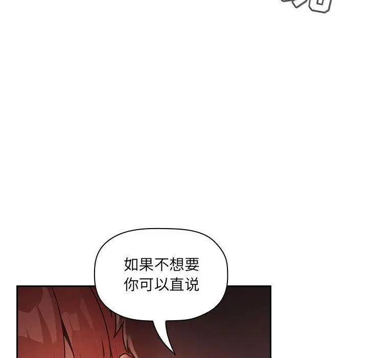 漫画《欢迎进入梦幻直播间》第46话第28张图
