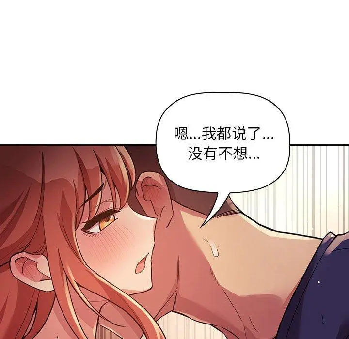 漫画《欢迎进入梦幻直播间》第46话第30张图