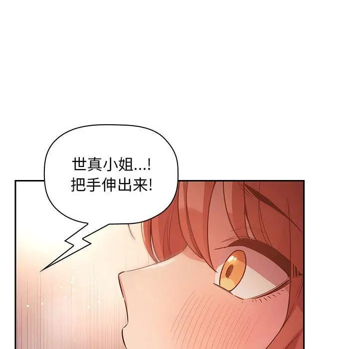 漫画《欢迎进入梦幻直播间》第46话第54张图
