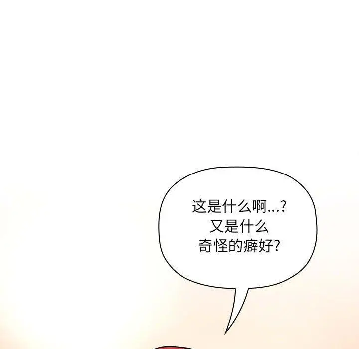 漫画《欢迎进入梦幻直播间》第46话第61张图