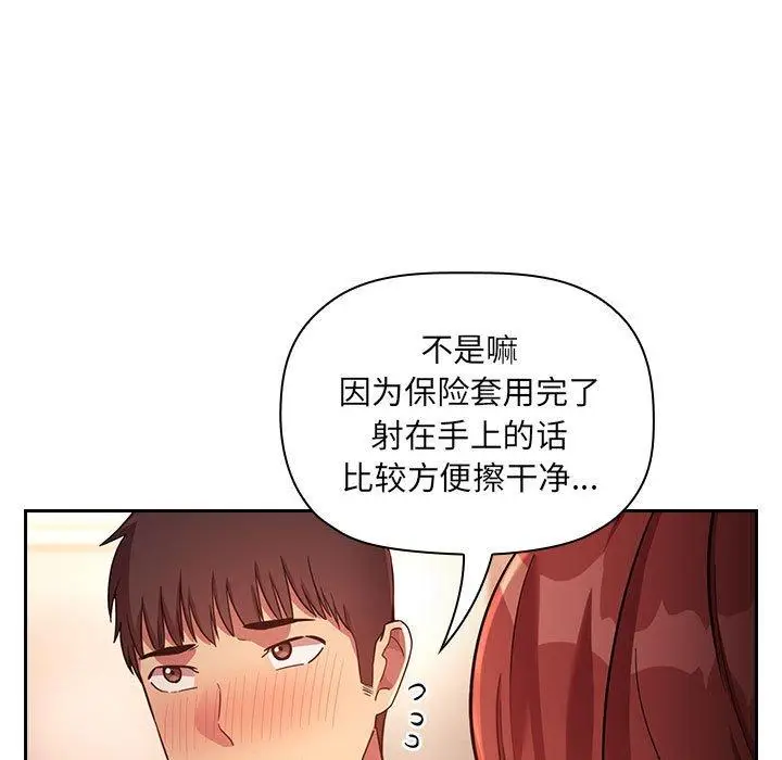 漫画《欢迎进入梦幻直播间》第46话第65张图