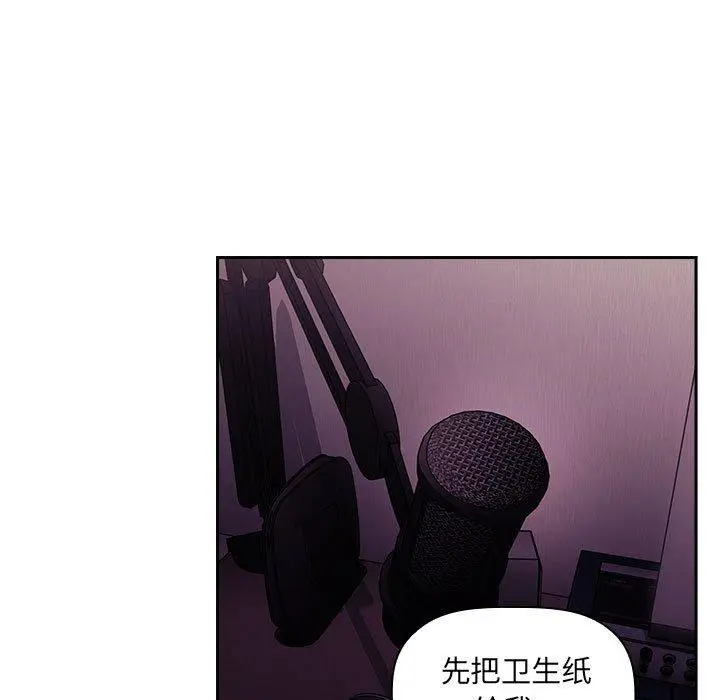 漫画《欢迎进入梦幻直播间》第46话第71张图
