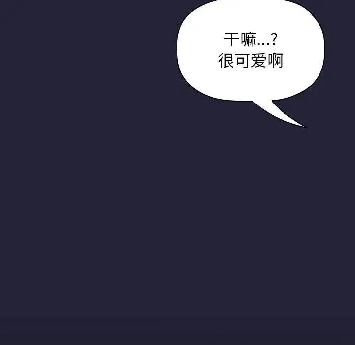 漫画《欢迎进入梦幻直播间》第46话第88张图