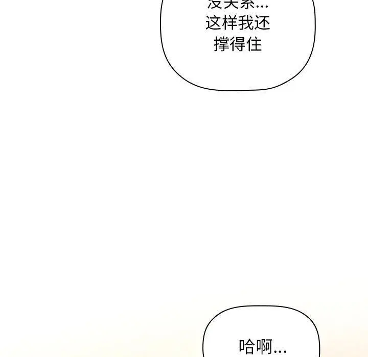 漫画《欢迎进入梦幻直播间》第46话第9张图