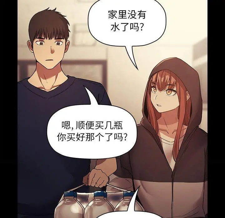 漫画《欢迎进入梦幻直播间》第46话第95张图
