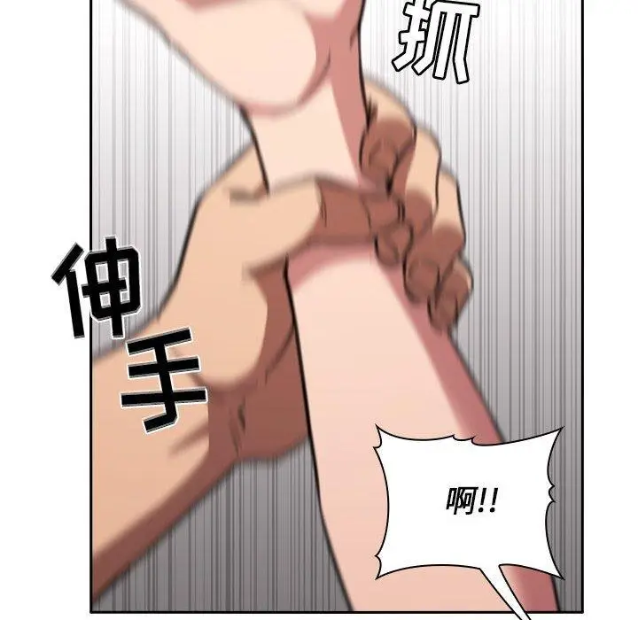 漫画《欢迎进入梦幻直播间》第11话第104张图