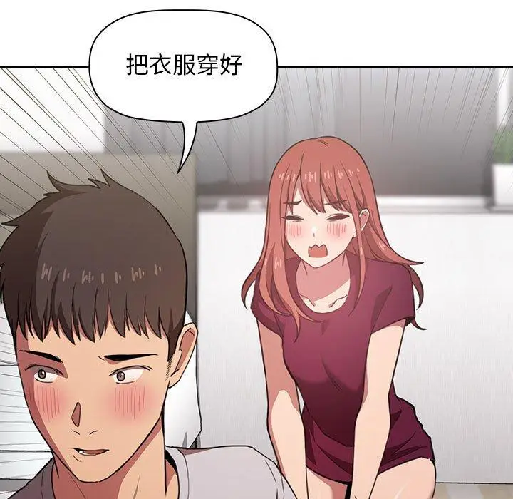 漫画《欢迎进入梦幻直播间》第11话第11张图