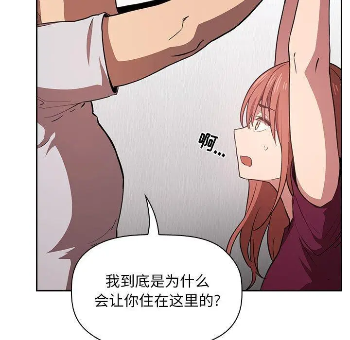 漫画《欢迎进入梦幻直播间》第11话第113张图