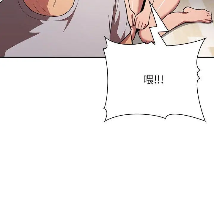 漫画《欢迎进入梦幻直播间》第11话第12张图