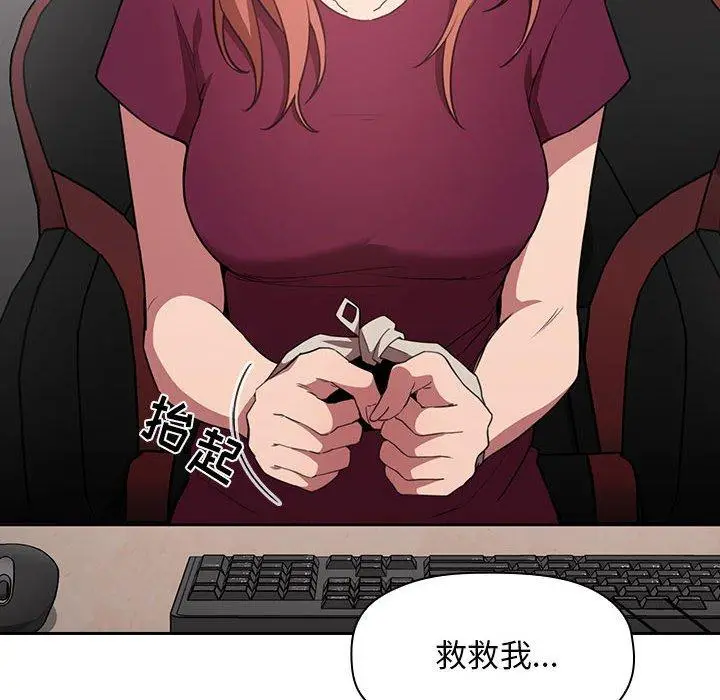 漫画《欢迎进入梦幻直播间》第11话第136张图