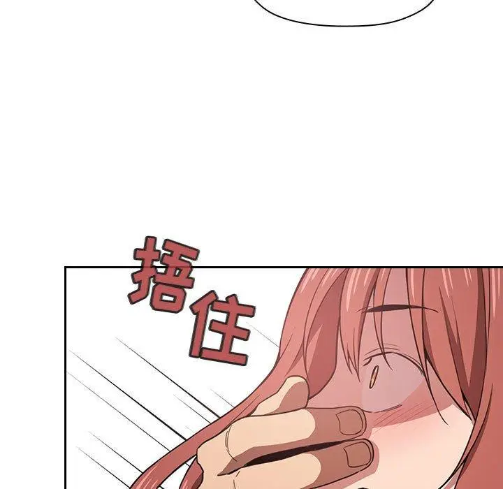 漫画《欢迎进入梦幻直播间》第11话第137张图