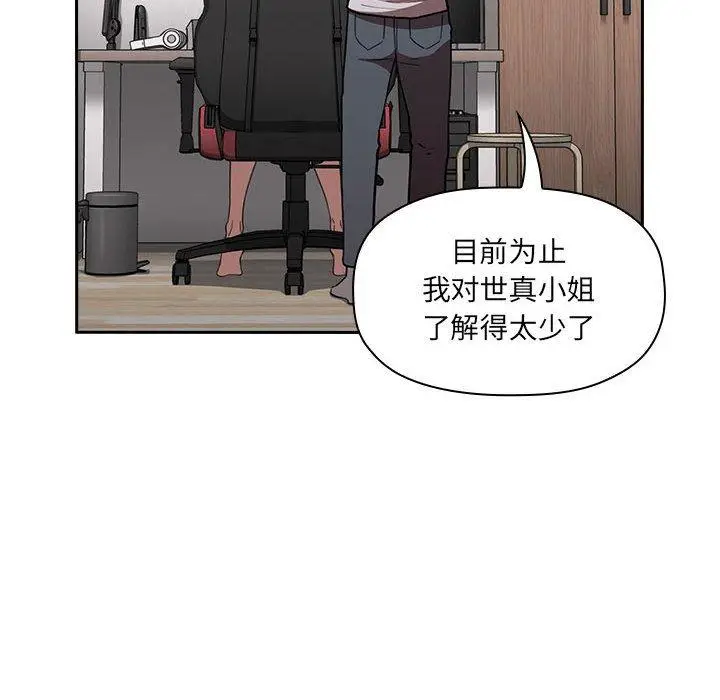 漫画《欢迎进入梦幻直播间》第11话第146张图