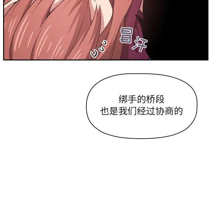 漫画《欢迎进入梦幻直播间》第11话第148张图