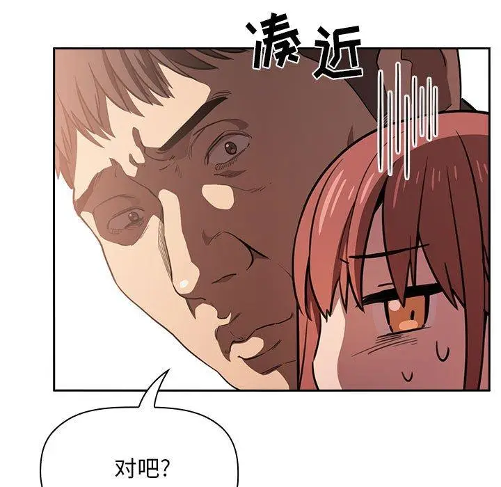 漫画《欢迎进入梦幻直播间》第11话第149张图