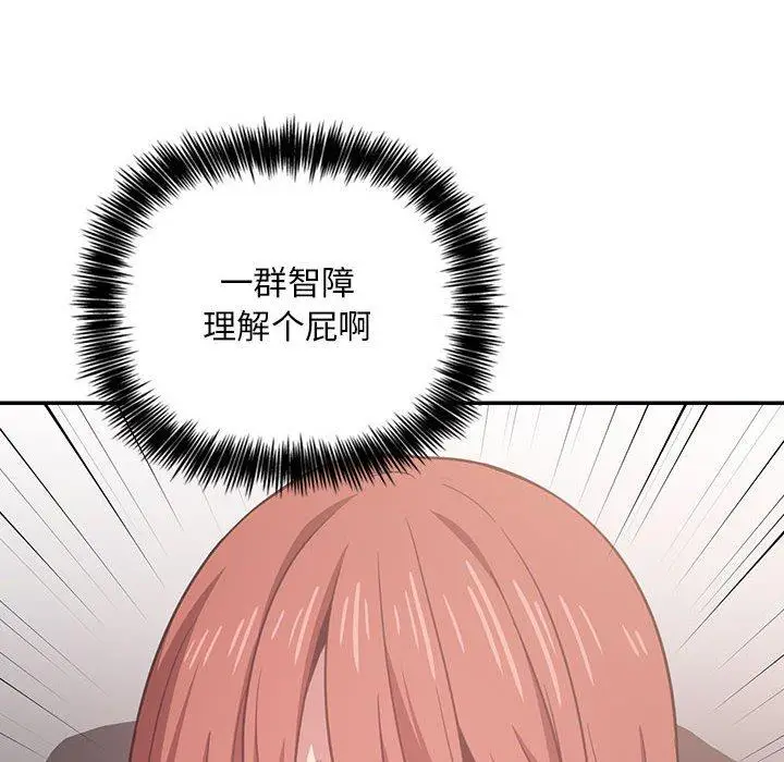 漫画《欢迎进入梦幻直播间》第11话第154张图