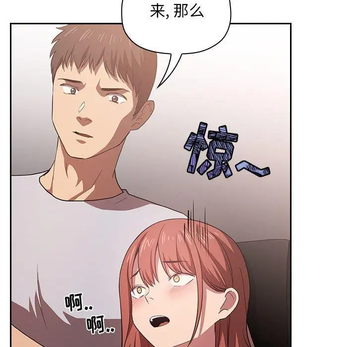 漫画《欢迎进入梦幻直播间》第11话第157张图