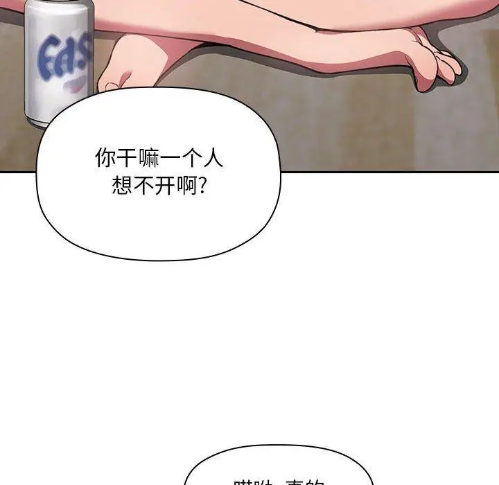 漫画《欢迎进入梦幻直播间》第11话第20张图