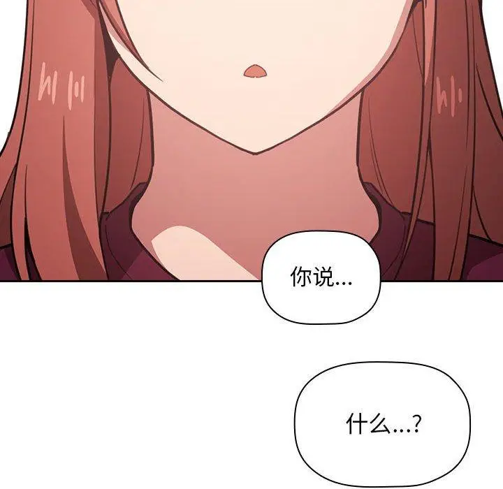 漫画《欢迎进入梦幻直播间》第11话第26张图