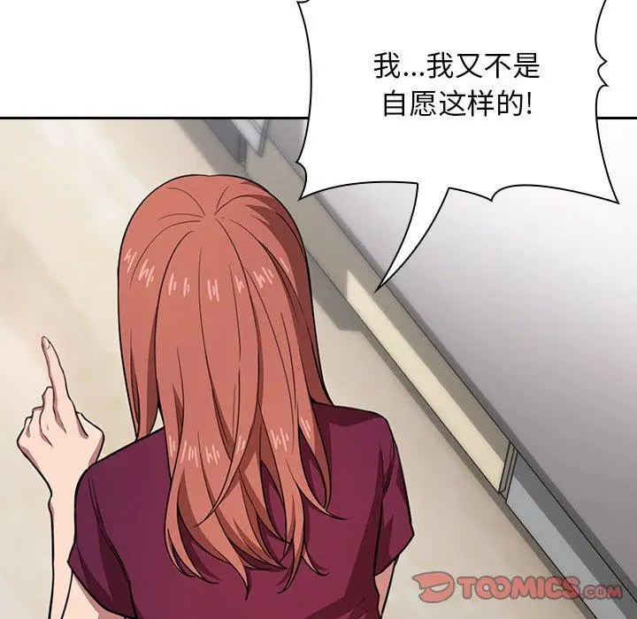 漫画《欢迎进入梦幻直播间》第11话第30张图