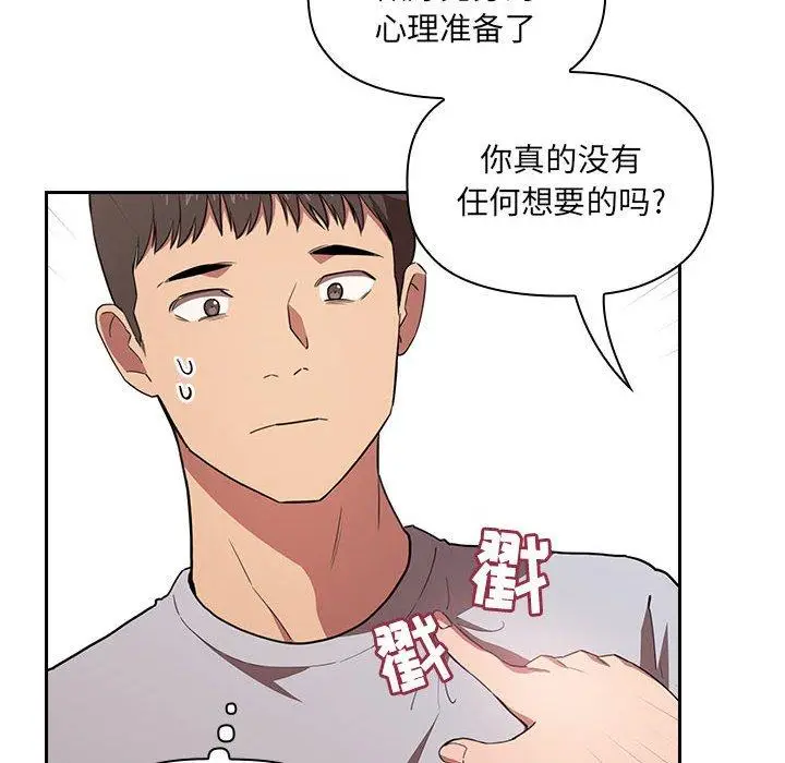 漫画《欢迎进入梦幻直播间》第11话第38张图
