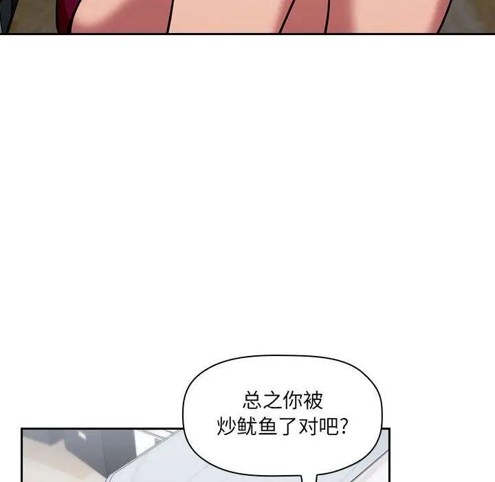 漫画《欢迎进入梦幻直播间》第11话第42张图