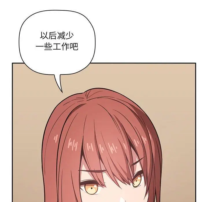 漫画《欢迎进入梦幻直播间》第11话第46张图