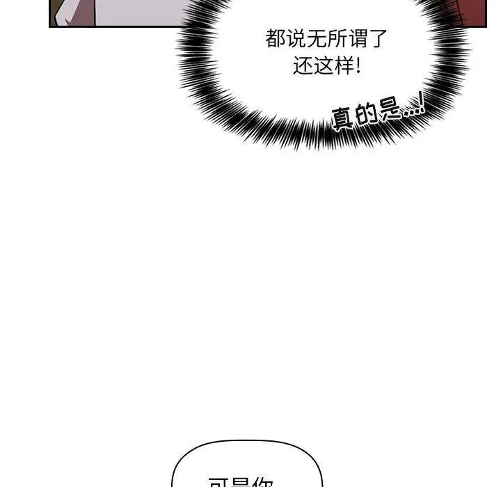 漫画《欢迎进入梦幻直播间》第11话第56张图