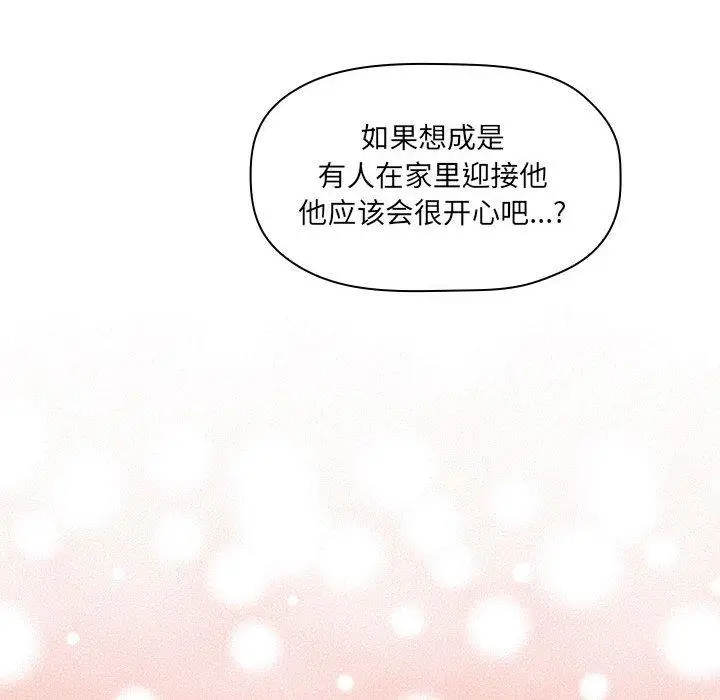 漫画《欢迎进入梦幻直播间》第11话第6张图