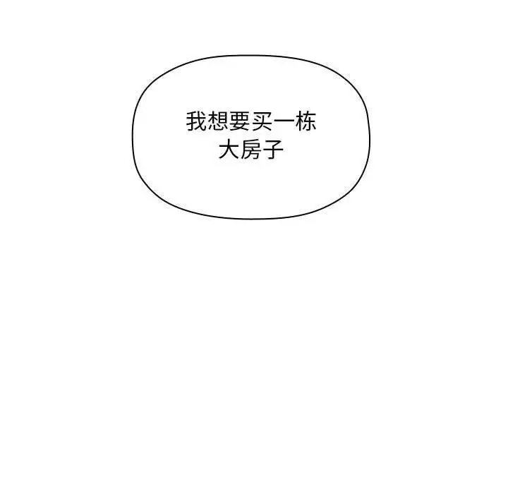 漫画《欢迎进入梦幻直播间》第11话第60张图